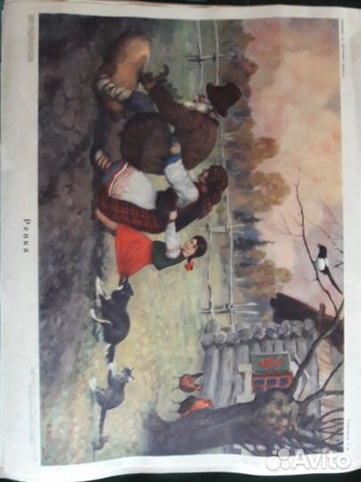 Таблицы по обучению грамоте, 1953г