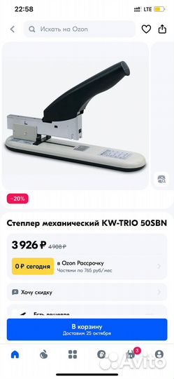 Степлер механический KW-trio 50SBN