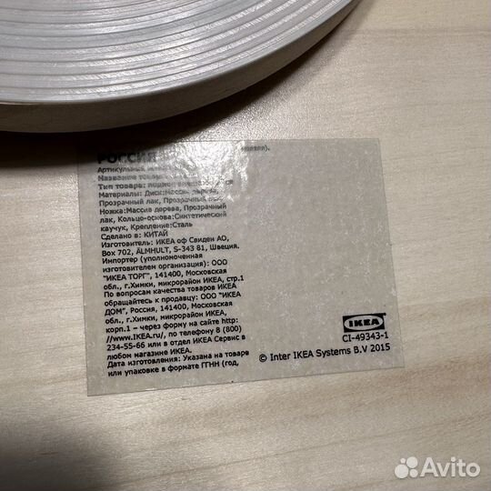 Крутящийся поднос IKEA