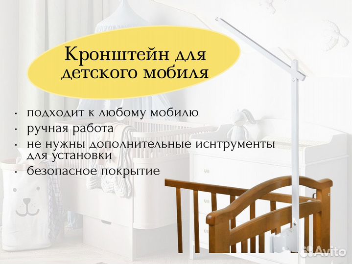 Держатель для мобиля из дерева