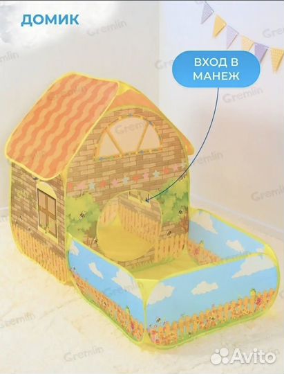 Детская игровая палатка с корзиной