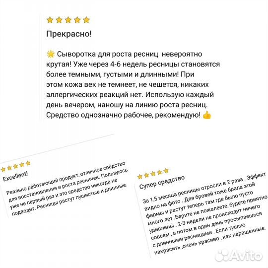 RapidLash, Сыворотка для роста ресниц