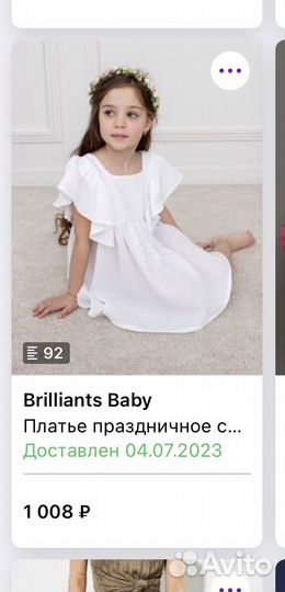 Платье для девочки