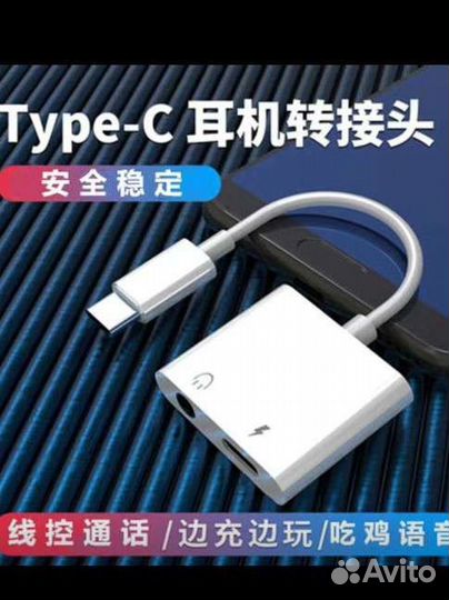 Переходник type c