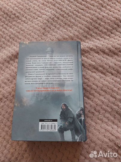 Ведьмак книги (Цири)