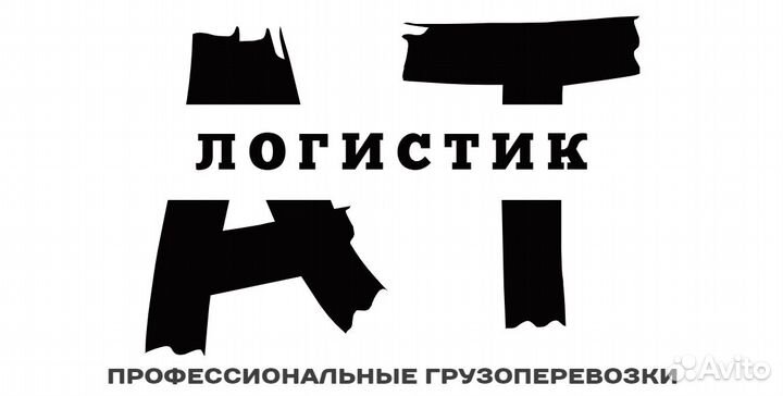 Менеджер по транспортной логистике (Челябинск)