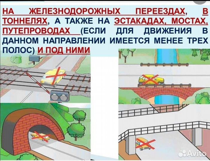 Преподаватель пдд, репетитор пдд
