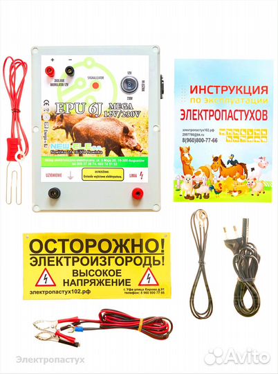 Электропастух