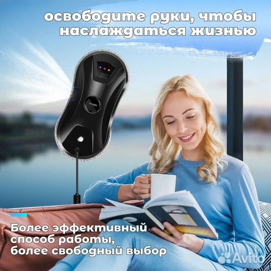 Робот мойщик окон