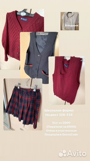 Школьная форма для девочки. Рост 128-134
