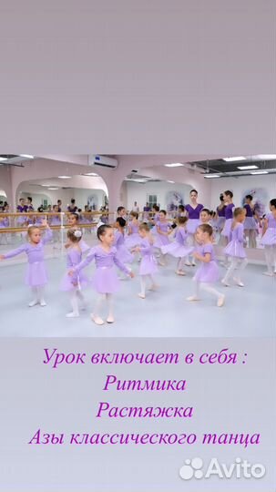 Школа балета
