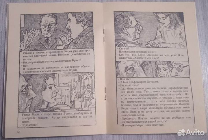 Комиксы Доуэль+Утиные истории+Прик-ния Дональда