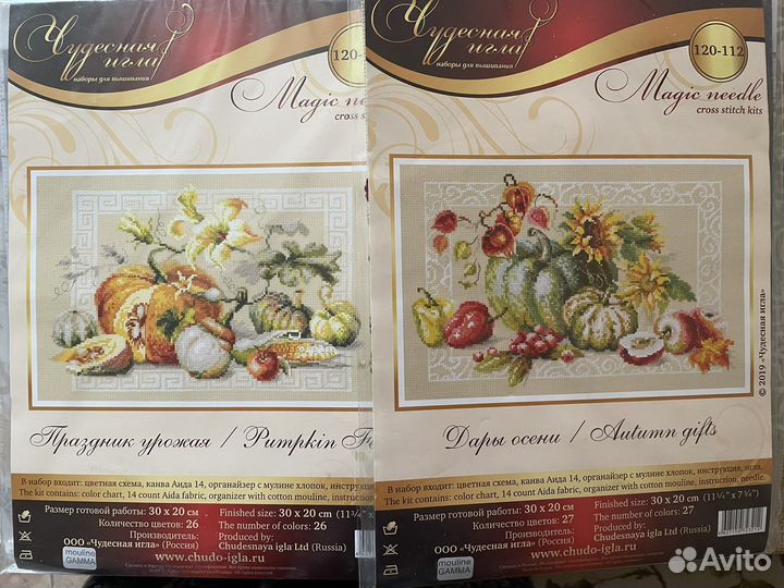 Набор для вышивания Чудесная игла Тыквы