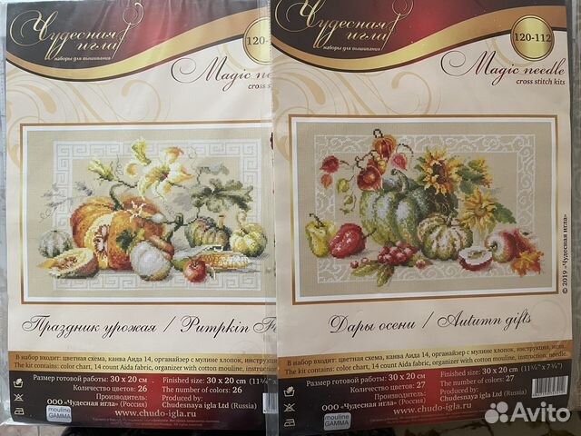 Набор для вышивания Чудесная игла Тыквы