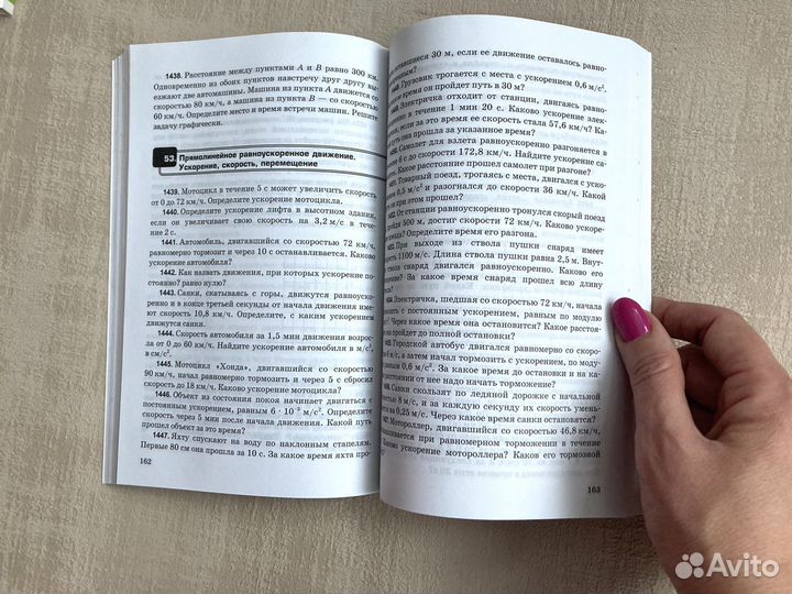 Сборник задач по физике 7 9 класс перышкин