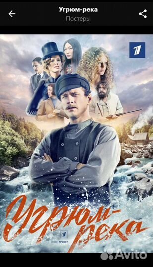 Шишков Угрюм река книга роман в 2х томах