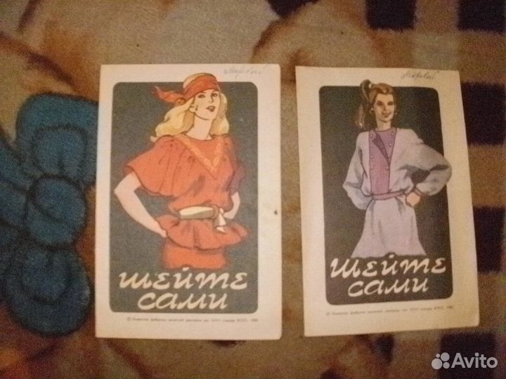 Журналы мод СССР