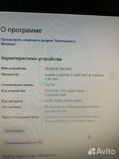 Игровой компьютер