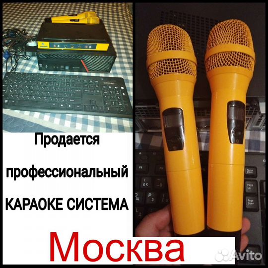 Караоке система профессиональная