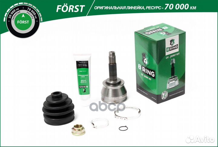 Шрус наружный forst BOC1301 B-ring