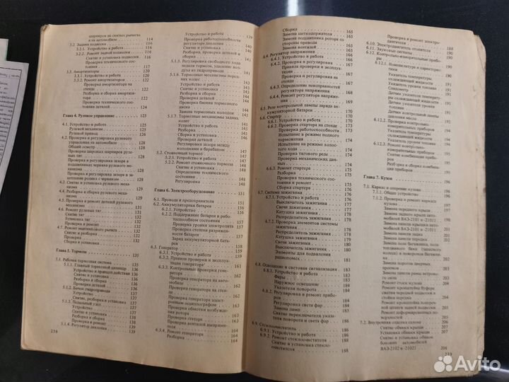 Автомобили Жигули Ваз 2101,2102, 21011, 21013