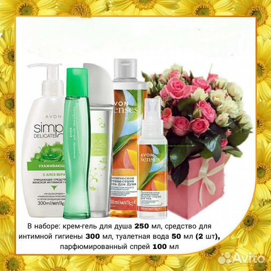 Avon Эйвон по закупке духи и косметика