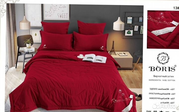 Постельное белье на двухспальную кровать