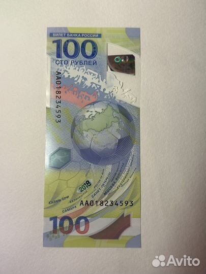 Банкнота чм по футболу 2018