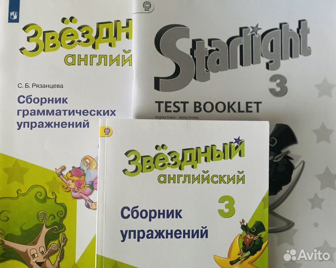 Умк Starlight 3 класс