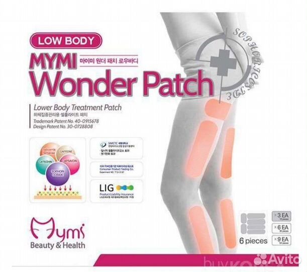 Пластырь для похудения Mymi Wonder Patch Low Body
