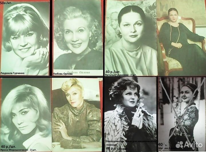 Открытки с артистами (обмен)