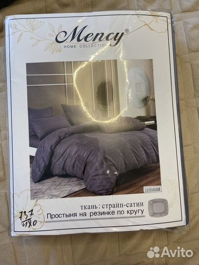 Постельное белье