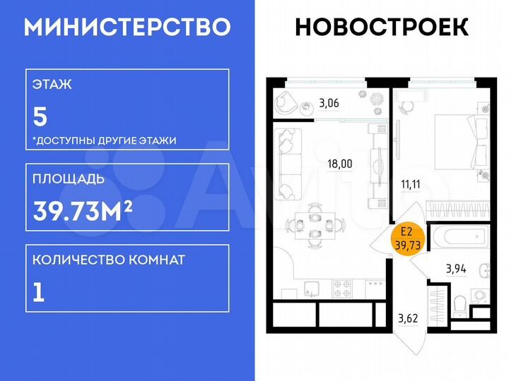 1-к. квартира, 39,7 м², 5/25 эт.