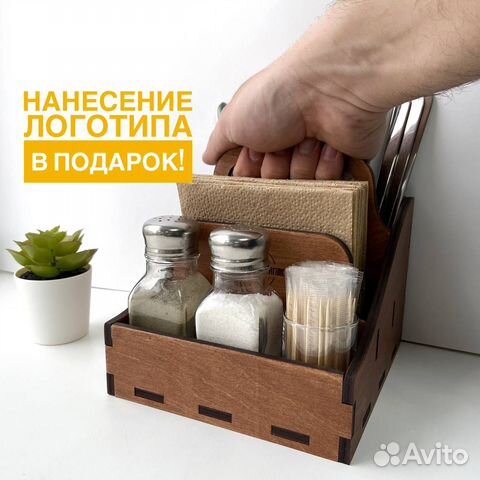 Подставка для салфеток, специй, столовых приборов