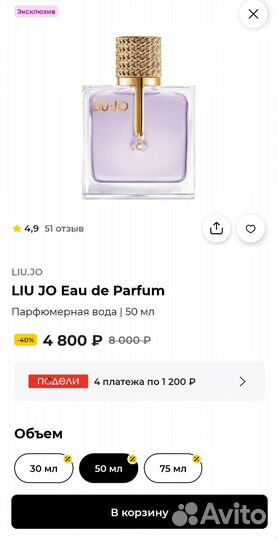 LIU JO Eau de Parfum 50 мл