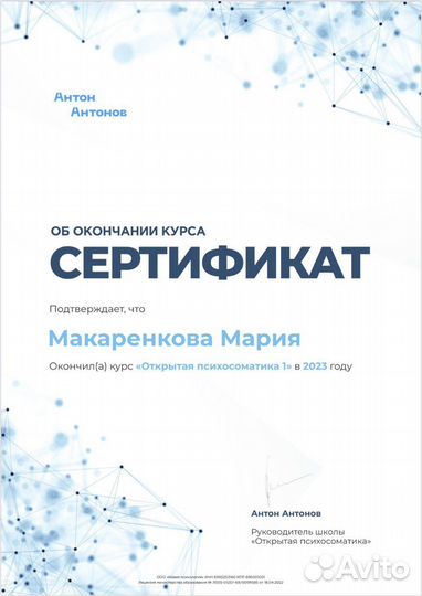Психолог онлайн
