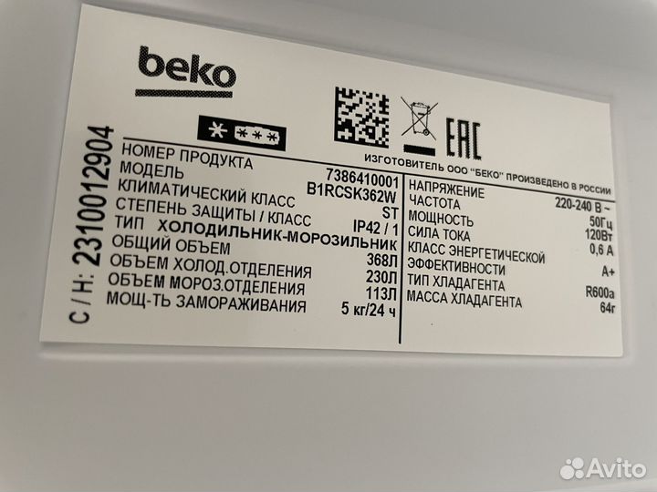 Холодильник новый