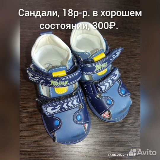 Кроссовки