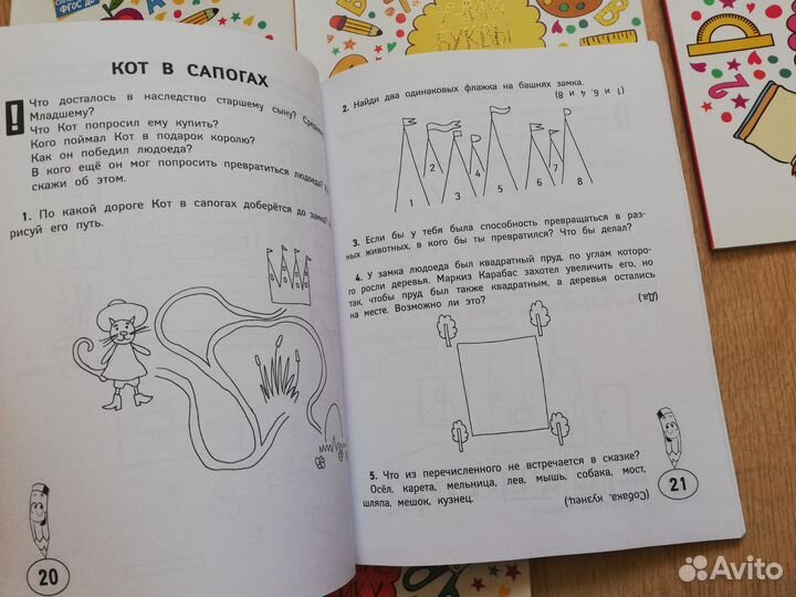 Книги по подготовке к школе Елена Ульева