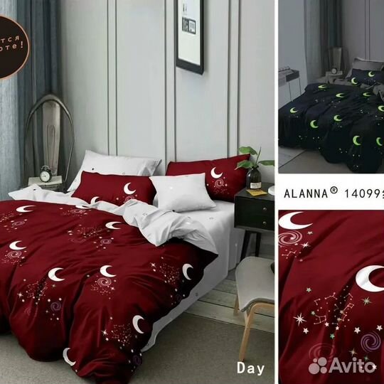 Постельное белье