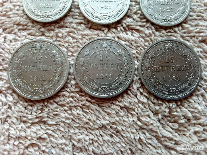 10.15.копеек 1921 год