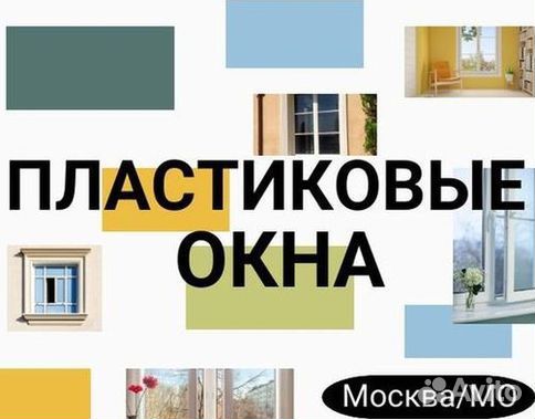Окна и балконы новые