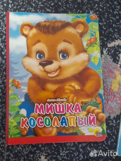Книжки детские в идеале