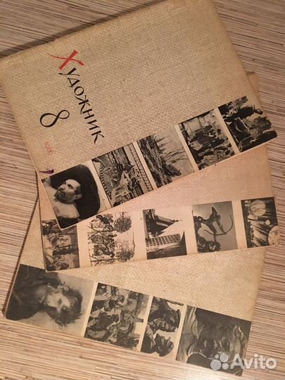 Журнал Художник 1966 года