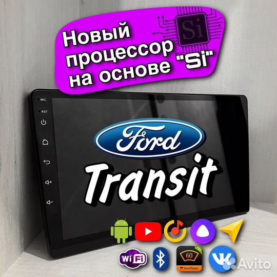 Магнитола android на ford transit