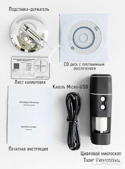 Цифровой микроскоп wi-fi