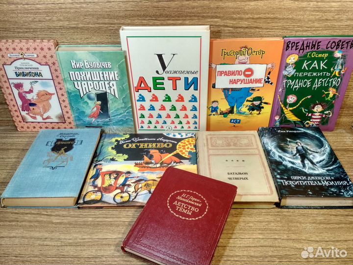 Детская литература. Часть 10-я