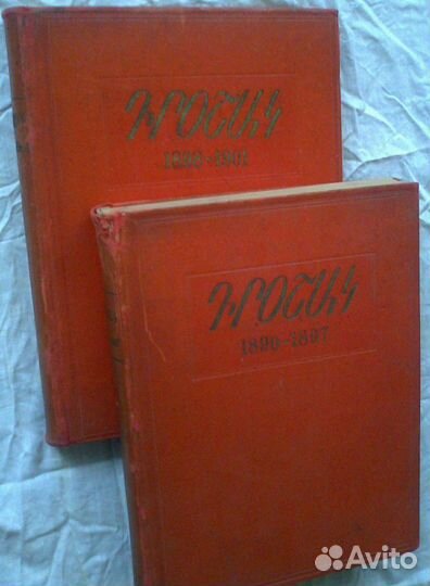 Армения геноцид с 1870 по 1901