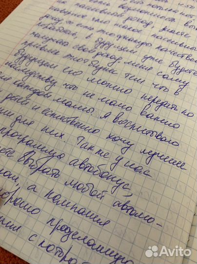 Написание текстов