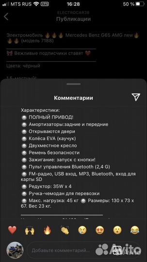 Детский электромобиль